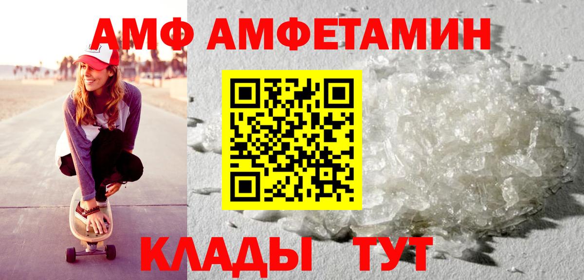 Amphetamine 98% Дальнереченск