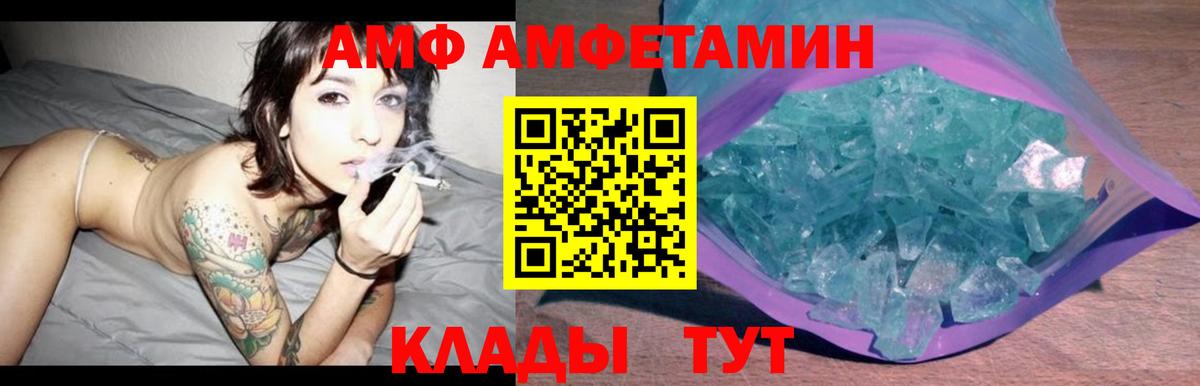 Дальнереченск  Amphetamine 98%  Вход с VPN 