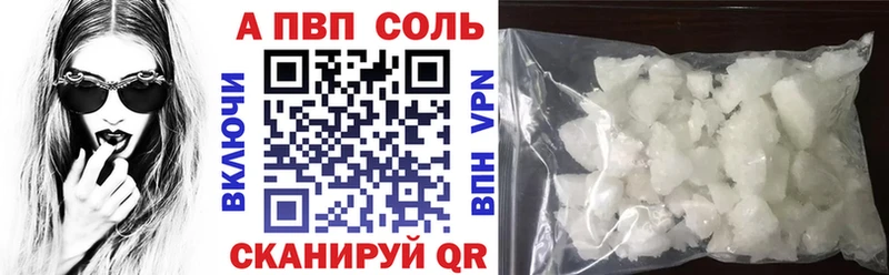 А ПВП кристаллы Дальнереченск