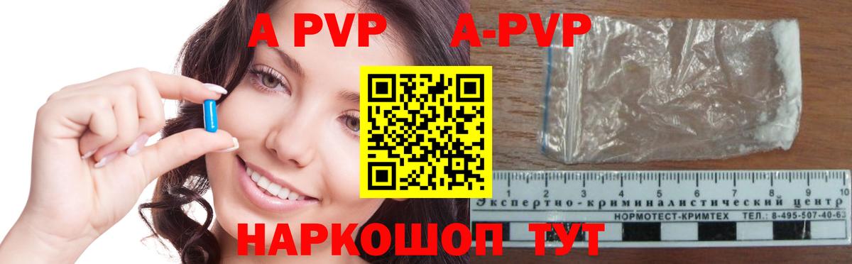 APVP Crystall  А ПВП СК  APVP  Вход с VPN  Alpha PVP мука  купить наркоту  Дальнереченск 
