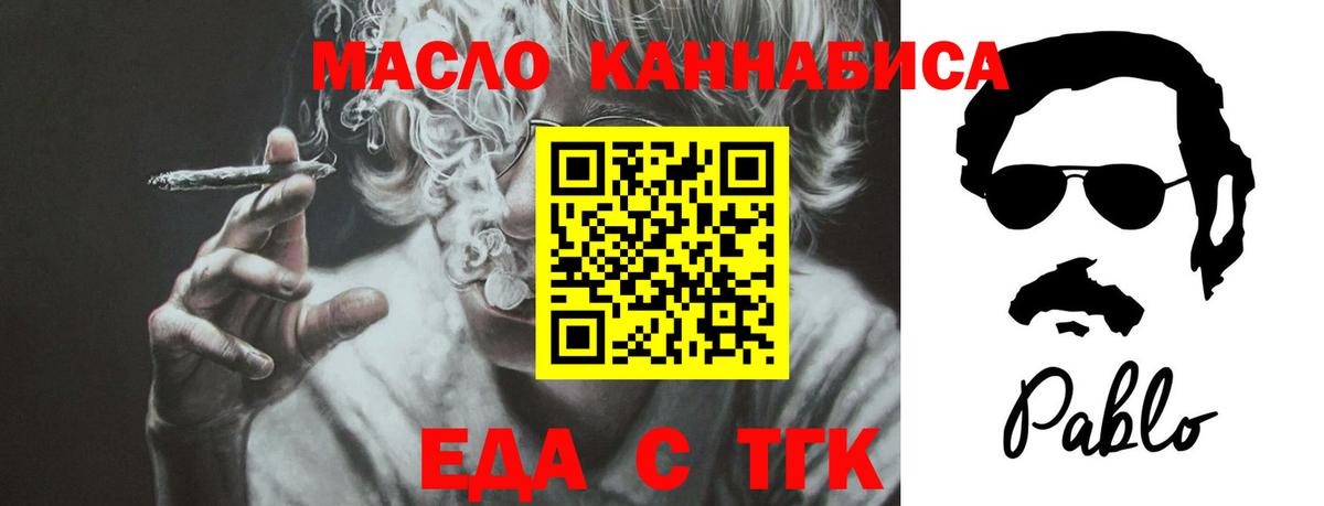 Дальнереченск  Печенье с ТГК конопля  Вход с VPN 