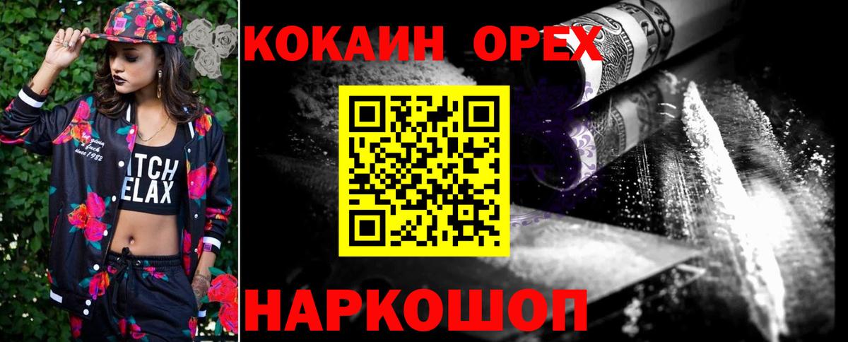 COCAIN 99%  Вход с VPN  COCAIN Колумбийский  Дальнереченск 