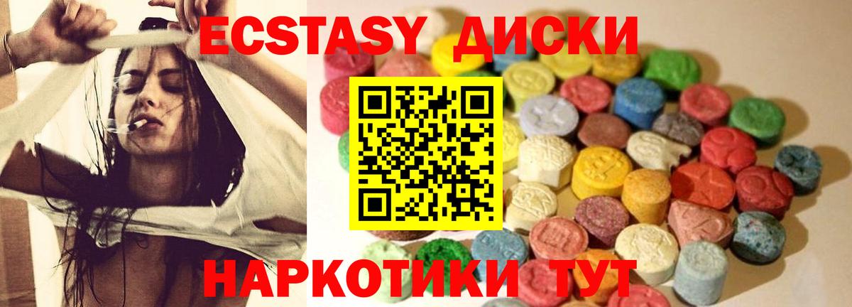 Экстази 280 MDMA Дальнереченск