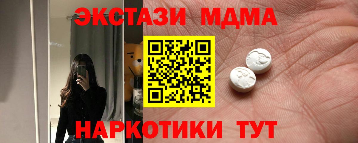 ЭКСТАЗИ таблы  Экстази  Дальнереченск  Вход с VPN 