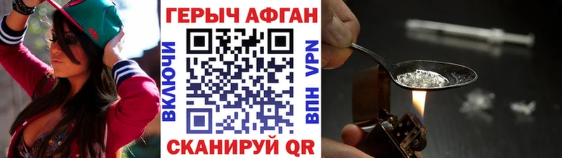 Героин Heroin  Дальнереченск 