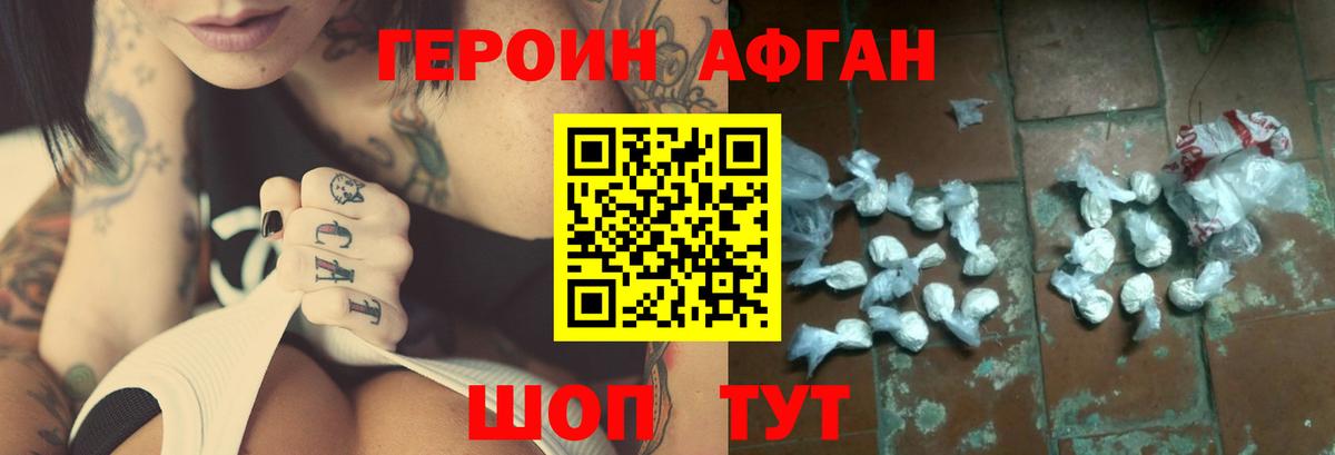 ГЕРОИН хмурый  Вход с VPN  Дальнереченск 