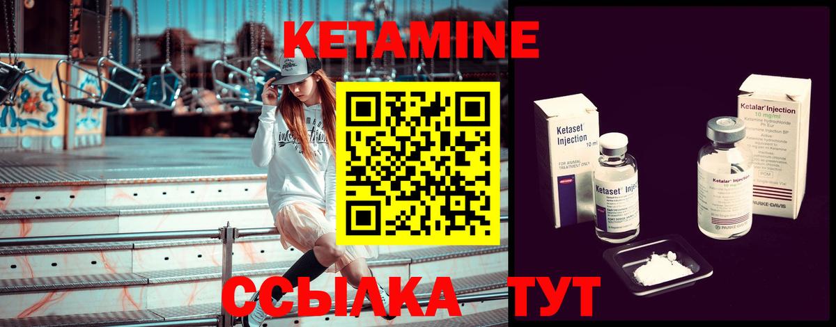 Кетамин ketamine Дальнереченск