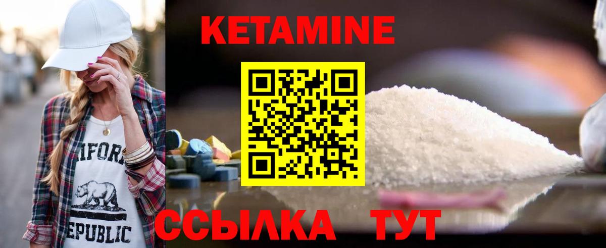 Дальнереченск  Кетамин ketamine  kraken ONION  Вход с VPN 