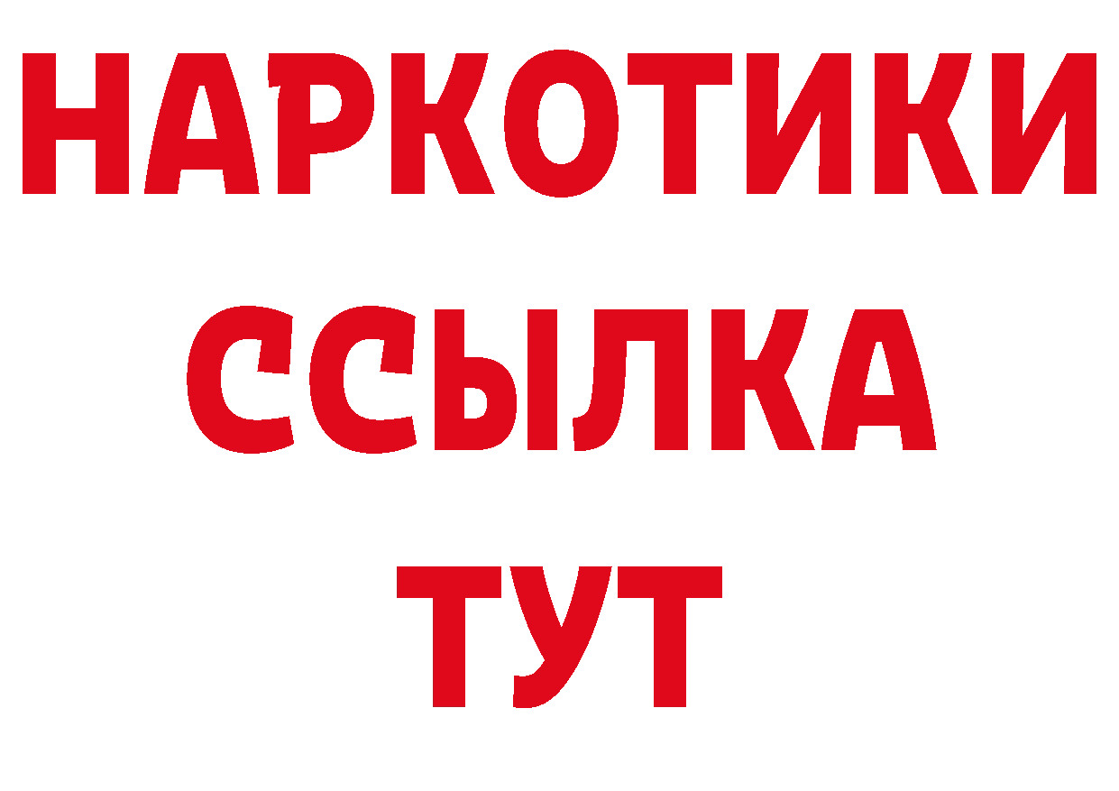 Купить закладку дарк нет формула Дальнереченск