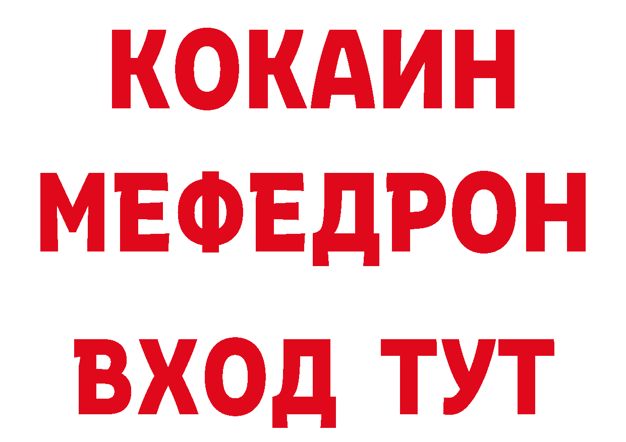 БУТИРАТ BDO вход площадка гидра Дальнереченск