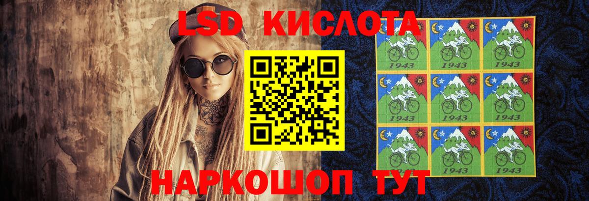 ЛСД экстази ecstasy  LSD-25 экстази кислота  Дальнереченск  Вход с VPN 