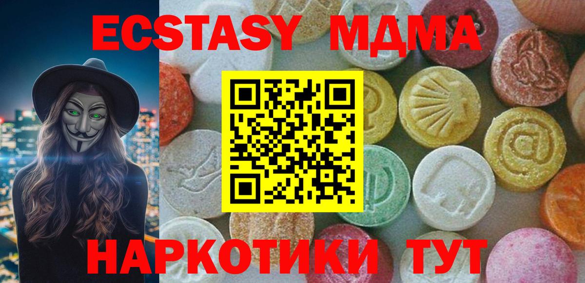 МДМА VHQ Дальнереченск