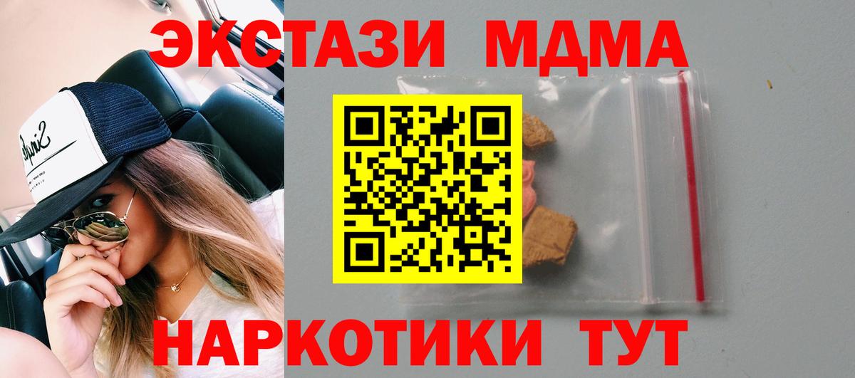 МДМА VHQ  MDMA Molly  Вход с VPN  Дальнереченск 