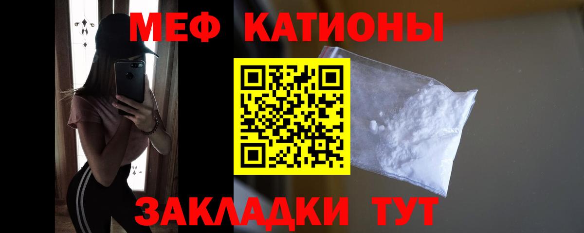 Меф Дальнереченск