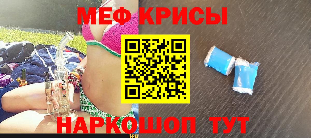 Дальнереченск  Мефедрон  Вход с VPN  Меф  МЯУ-МЯУ VHQ 