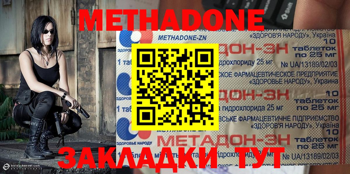 Дальнереченск  kraken маркетплейс  Вход с VPN  Метадон белоснежный 