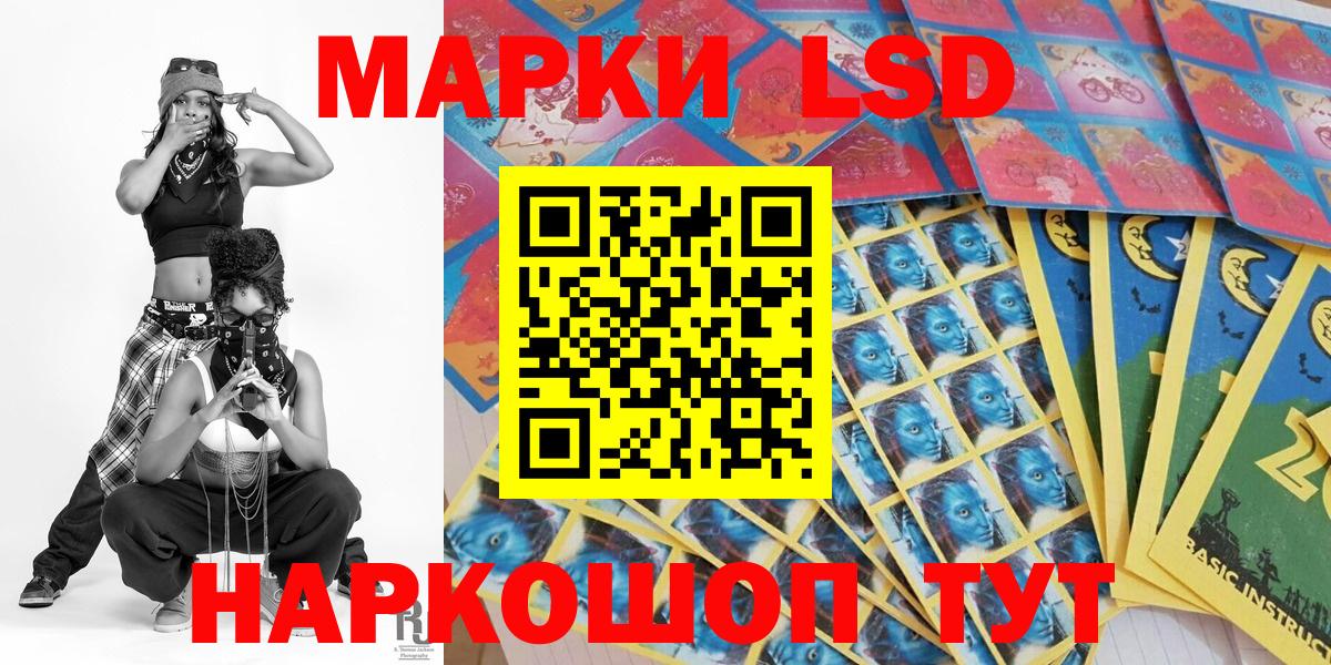 Марки 25I-NBOMe 1500мкг Дальнереченск
