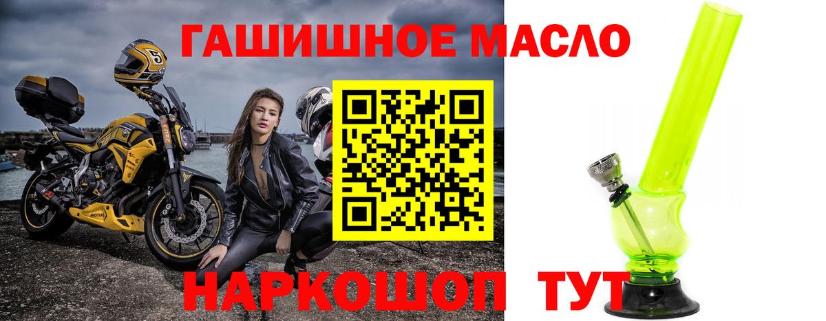 ТГК жижа Дальнереченск